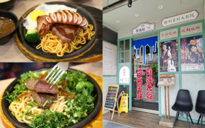 屏東-大港參貳 平價台式牛排館~勝利星村店  《爆量香菜牛排 丨自助吧吃到飽丨 麻辣鴨血臭豆腐  》