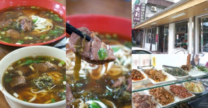 【老劉牛肉麵】宜蘭五結40年老店，龍德工業區上班族的最愛，多樣化小菜份量多