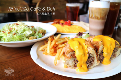 【台北信義區早午餐】『1Bite2Go Café & Deli』信義店/近台北101/世貿站/紐約風格美式餐廳/約會餐廳/親子餐廳