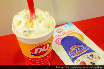 花花，甲飽沒【台北食記】Dairy Queen股神巴菲特最愛冰淇淋！倒杯不灑冰風暴 台大公館冰品推薦