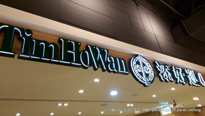 【信義港式】香港米其林一星、添好運點心專賣店，信義新光A8_B2