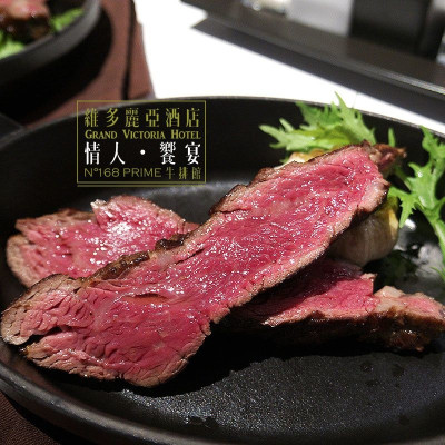 【台北大安│食記】維多麗亞酒店N°168 PRIME牛排館～情人節的浪漫饗宴