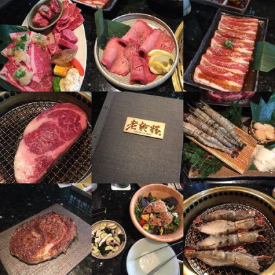 [愛吃鬼]怎麼能錯過~榮獲米其林一顆星殊榮的老乾杯燒肉 