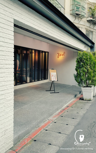 【複合式餐廳】Petit Doux．微兜Café Bistro in 台北              