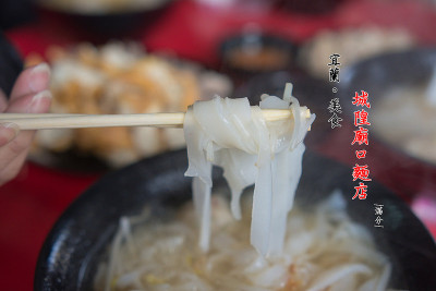 【宜蘭市。美食】城隍廟口麵店 / 切仔麵 / 粿仔 ~ 宜蘭隱藏版排隊美食。在地人必吃早點