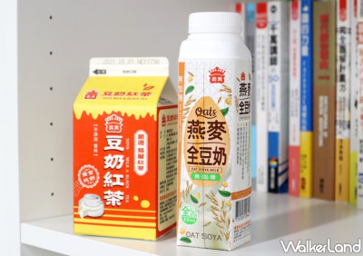 誰說早餐只能喝豆漿！義美「豆奶紅茶、燕麥全豆奶」強勢進軍全家便利商店，期間限定「第二件5折」讓上班族早餐喝不膩。