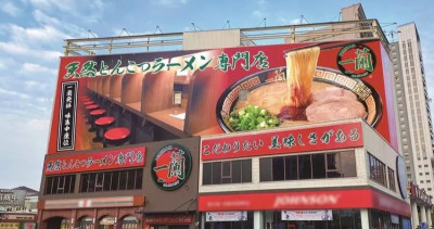 台中一蘭拉麵確定了！淺草屋台風「一蘭拉麵」台中一號店11/24開幕，開幕當天送「一蘭拉麵碗」拉麵控搶收藏。