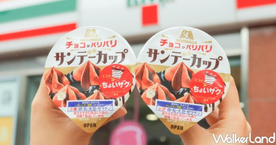 小七「巧克力聖代」又洗版！7-ELEVEN「森永經典巧克力聖代」領軍9大全新冰品，期間限定第2件6折讓冰品控衝朝聖。
