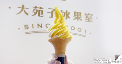 誰說大苑子只能喝水果！鐵粉狂推「大苑子X許慶良」3大鮮奶點心攻略，再加碼「買鮮奶送折價金」飲料控喝起來。