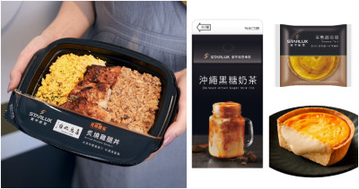 奶茶控的新歡！星宇航空「沖繩黑糖奶茶、半熟起司塔」7-ELEVEN獨家開賣，任選兩件拚人品免費領「星宇航空日本機票」。