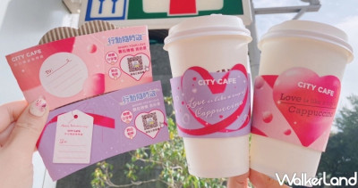用咖啡買一送一告白！7-ELEVEN「咖啡買一送一、傳情杯套」浪漫開喝，再加碼「月老加持卡、空運玫瑰花」打造情人節告白神助攻。