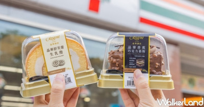 晶華甜點在小七開吃！7-ELEVEN「晶華舒芙蕾生乳捲」領軍9款晶華美食，新品「香蕉巧克力慕斯、鮪魚沙拉吐司」下午茶就嚐鮮。