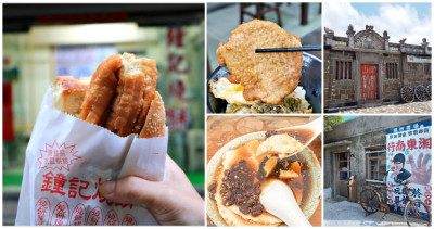 衝澎湖花火節必備！69個必去「澎湖美食、澎湖景點」搶先收藏，攻略澎湖在地特色小吃、景點，一次玩遍整個澎湖。