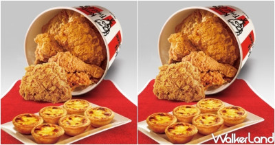 肯德基買一送一！肯德基「雞塊、薯條、玉米湯」通通買一送一開吃，超狂39個「肯德基優惠代碼清單」最高現省4020元。