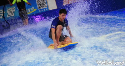 秋季限定衝浪、遊泳！台北花園大酒店推出「衝浪戲水 恆溫暢泳｣ 住房專案，體驗室內衝浪新極限、館內恆溫水池，讓人玩到不想回家。