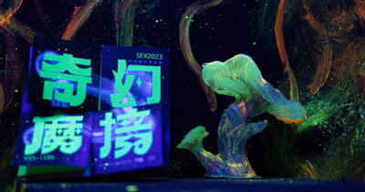 板橋府中奇幻城開城！2023府中搞什麼鬼「府中奇幻城」板橋人嗨起來，「搞怪市集、奇幻魔境特效展」5大活動一次看。