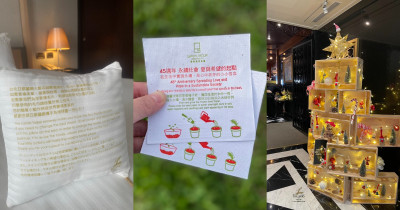 台北亞都麗緻大飯店推永續聖誕！節能、環保與美聲齊聚，打造永續聖誕新典範。