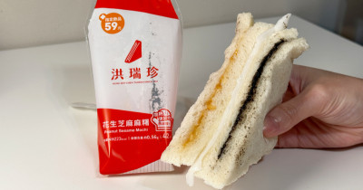 全家新品是洪瑞珍！聯名款「花生芝麻麻糬三明治」加熱吃超推。