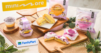 全家芋頭季開跑！11款芋泥鹹甜新品、咖啡甜點優惠一次看。