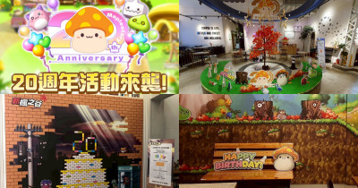 新楓之谷20週年限定快閃咖啡廳登場！Maple 20 Café北中南還原經典地圖＋限量磁鐵等楓寶蒐集