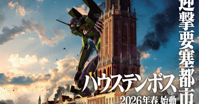 長崎豪斯登堡太會玩，繼米飛兔後再推神作《新世紀福音戰士》全球唯一8K乘坐式設施。