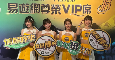 中信兄弟台北大巨蛋VIP席搶票攻略！解密易遊網獨家尊榮套票，專屬通道、啦啦隊互動、再抽東京機票。