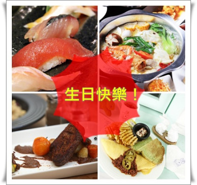 8月壽星請享用！屬於你的優惠又來囉~