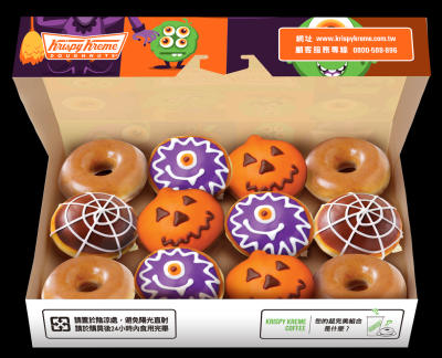 變裝就送甜甜圈！Krispy Kreme 萬聖節限定新品，南瓜甜甜圈金古錐！