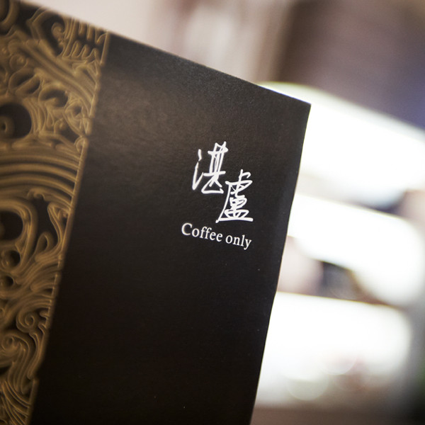 品味人生  漫步在香濃咖啡之上