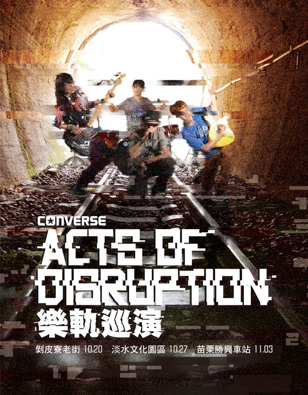 CONVERSE 樂軌巡演 老街搖滾熱情再現!