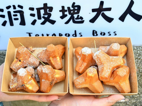 消波塊大人｜台中最強名產！可以吃的消波塊，造型超療瘉，外酥內紮實，還有節日限定口味～