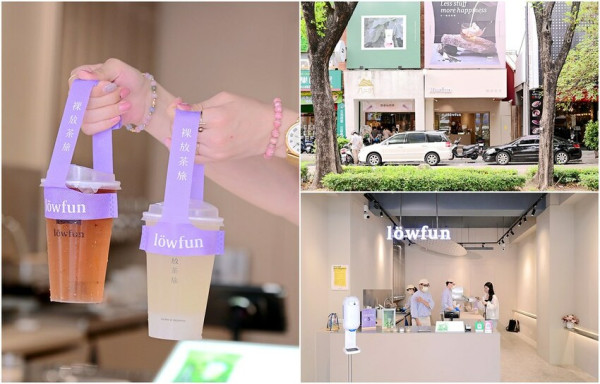 台中公益路超美新時尚風格手搖飲料 8/1三款特製鮮奶茶買一送一/裸放茶旅lowfun