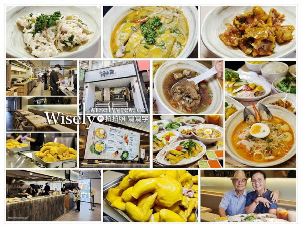 台北內湖。瑞記海南雞飯-成功店︱多種好料任君挑選，土雞肉雞風味俱佳還有喇沙湯麵