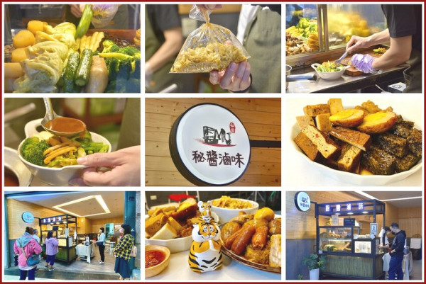 【新竹。美食GO 】城隍廟宵夜《秘醬滷味-新竹西大店》祖傳配方 不添加防腐劑 美味無負擔 高CP值冷滷味 點心消夜必點 愛就跟我一起快樂ＧＯ！