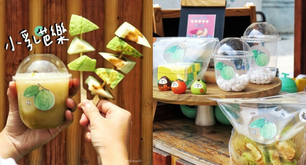 小乳芭樂-台南甘草芭樂文青美食~甘草檸檬、百香果梅粉、金桔梅粉小清新口味~小乳芭樂還有芹菜口味的甘草芭樂唷!