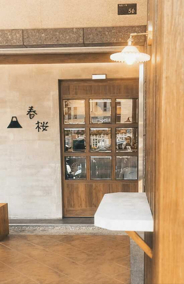 食記 - 高雄 岡山區 春桜壽司