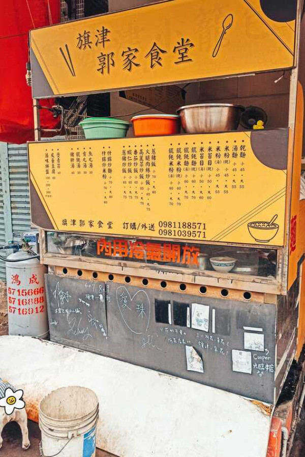 食記 - 高雄 旗津區 	旗津郭家食堂