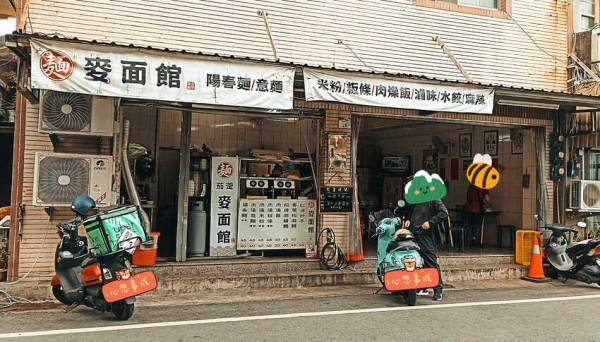 食記 - 高雄 茄萣區  麥面館
