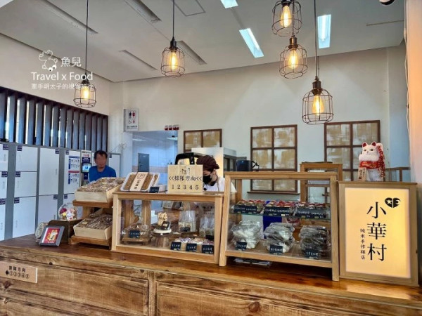 軟糯新鮮，料多實在，傳統與創意的古早味點心｜小華村純米手作粿店（礁溪車頭店） - 魚兒 x 牽手明太子的「...