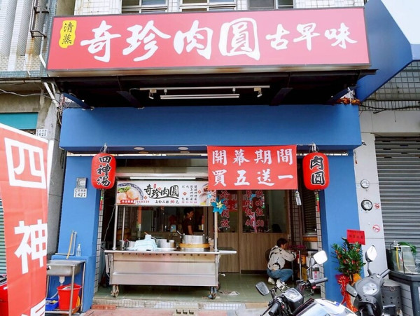 嘉義民族街美食新選擇！現做現蒸清蒸肉圓，還有讓你一次滿足肉粽、刈包、四神湯的美味小吃大集合！！