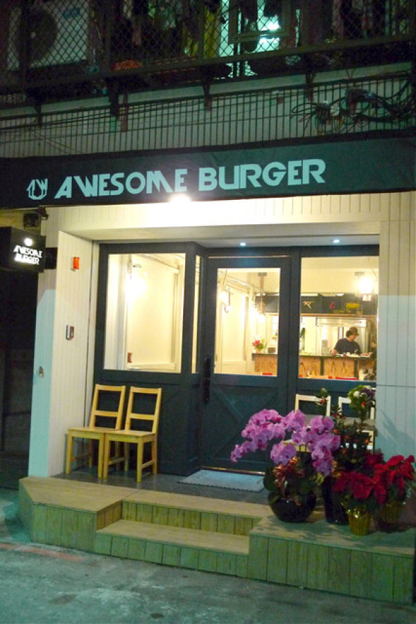 December 11, 2010  Awesome Burger 澳森漢堡