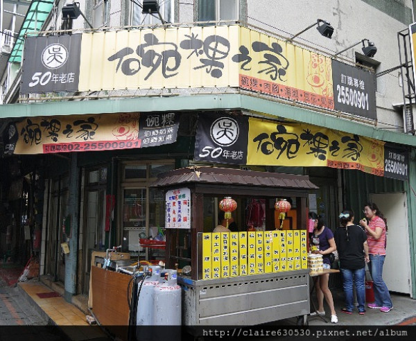 {食記} 碗糕之家，後火車站的50年老店