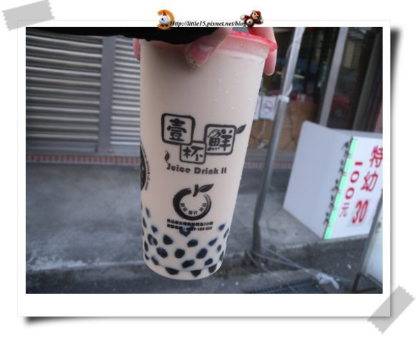 壹杯鮮 鮮茶 果汁 冰沙