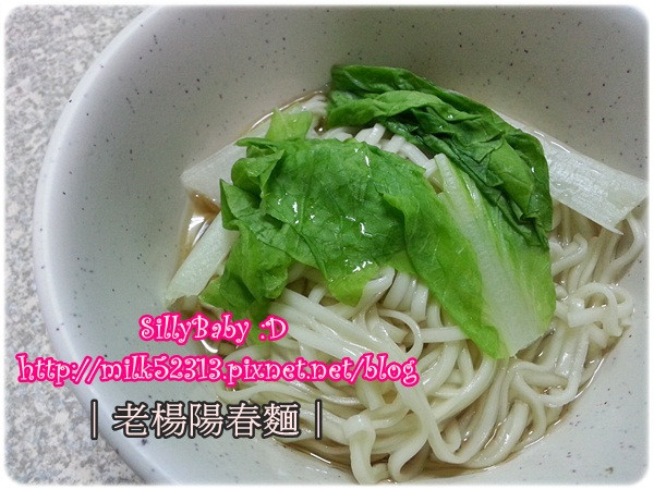 [美食] 新竹-正宗老楊陽春麵♥五十年老店!!唇齒留香的傳統好味道*