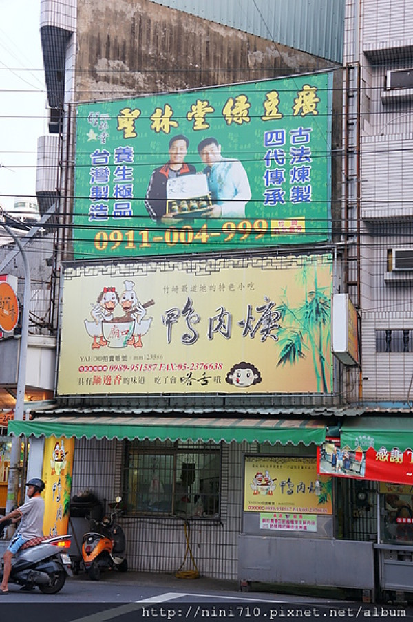 嘉義小吃吃不停~竹崎廟口鴨肉羹 宏益水晶餃 樂檸漢堡