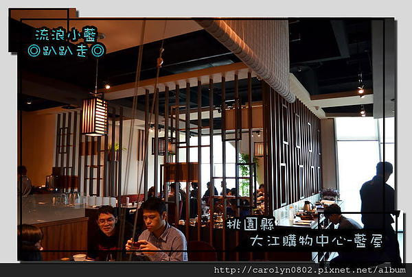 【食記-桃園縣中壢市】日本料理≡藍屋≡ 小藍之過年聚餐❤