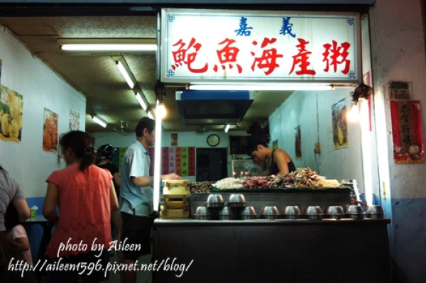 [台北] 延三夜市讓人忍不住一吃再吃的嘉義鮑魚海鮮粥