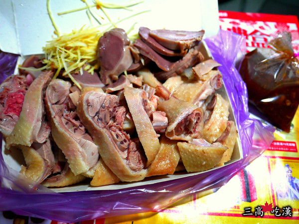 [外帶食記] 桃園－30年老店~三民路"鬍鬚鵝肉"