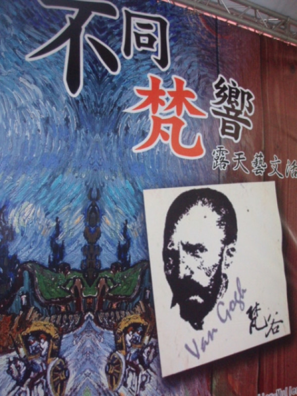 【燃燒的靈魂。梵谷】瘋全台                
      