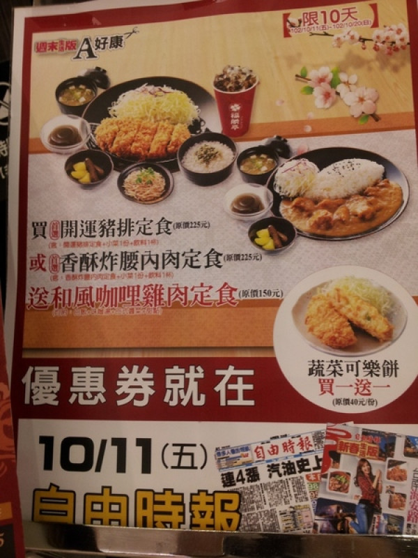 【豐原ＳＯＧＯ】福勝亭－主餐表現都挺優秀，還可以吃得飽飽的：Ｄ                
      